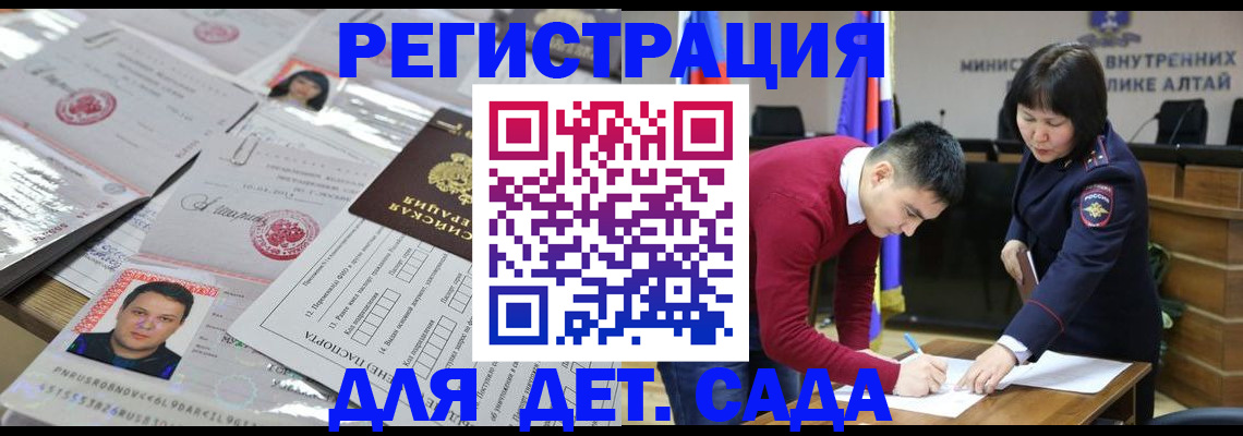 прописка штамп в Сольцах