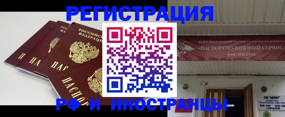 временная регистрация для всех в Сольцах