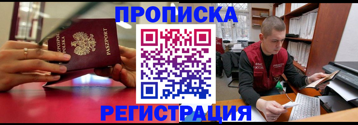 прописка законно в Сольцах