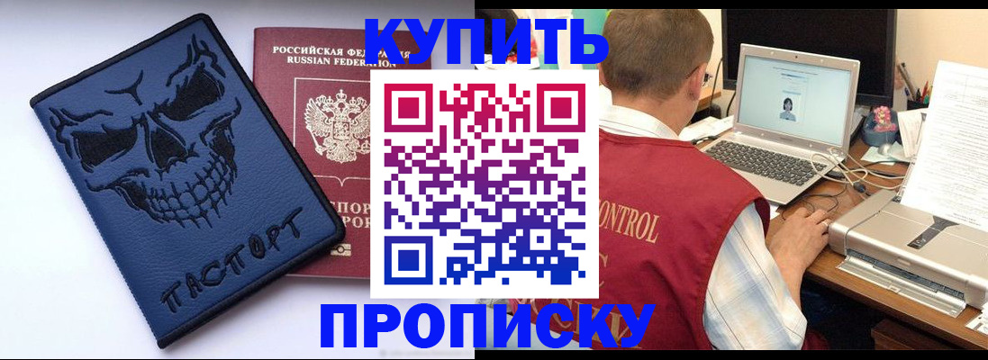 временная регистрация недорого в Сольцах