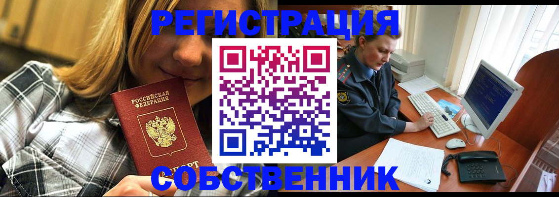 временная регистрация собственник в Сольцах